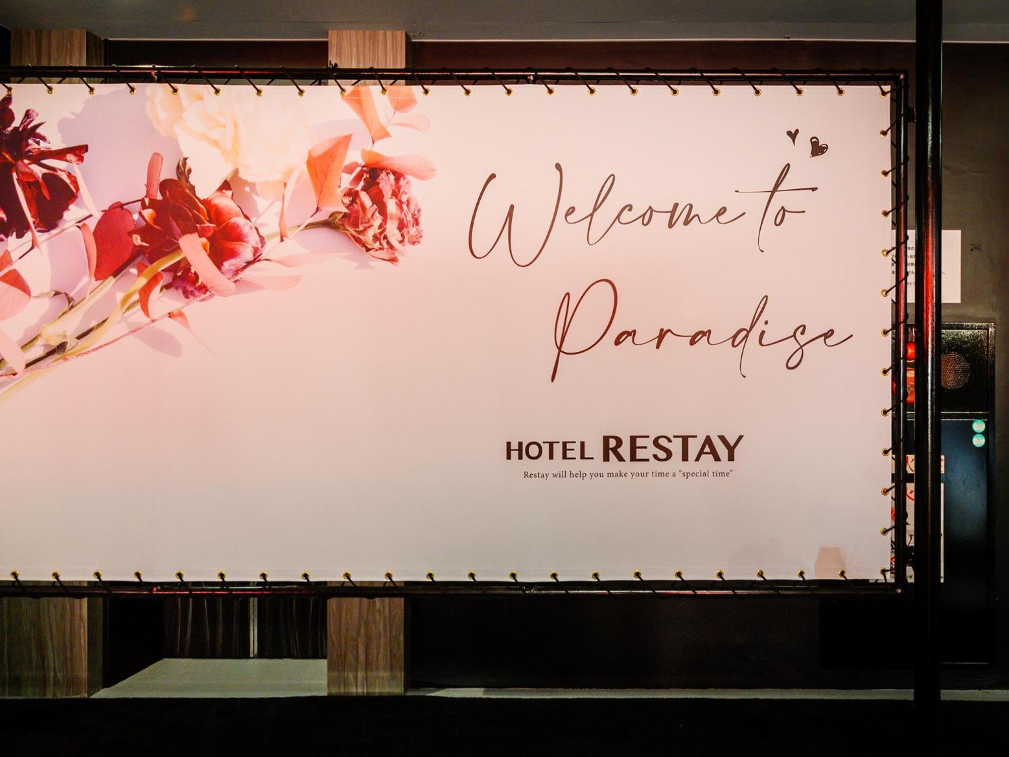 Restay Morioka - Adult Only Kültér fotó