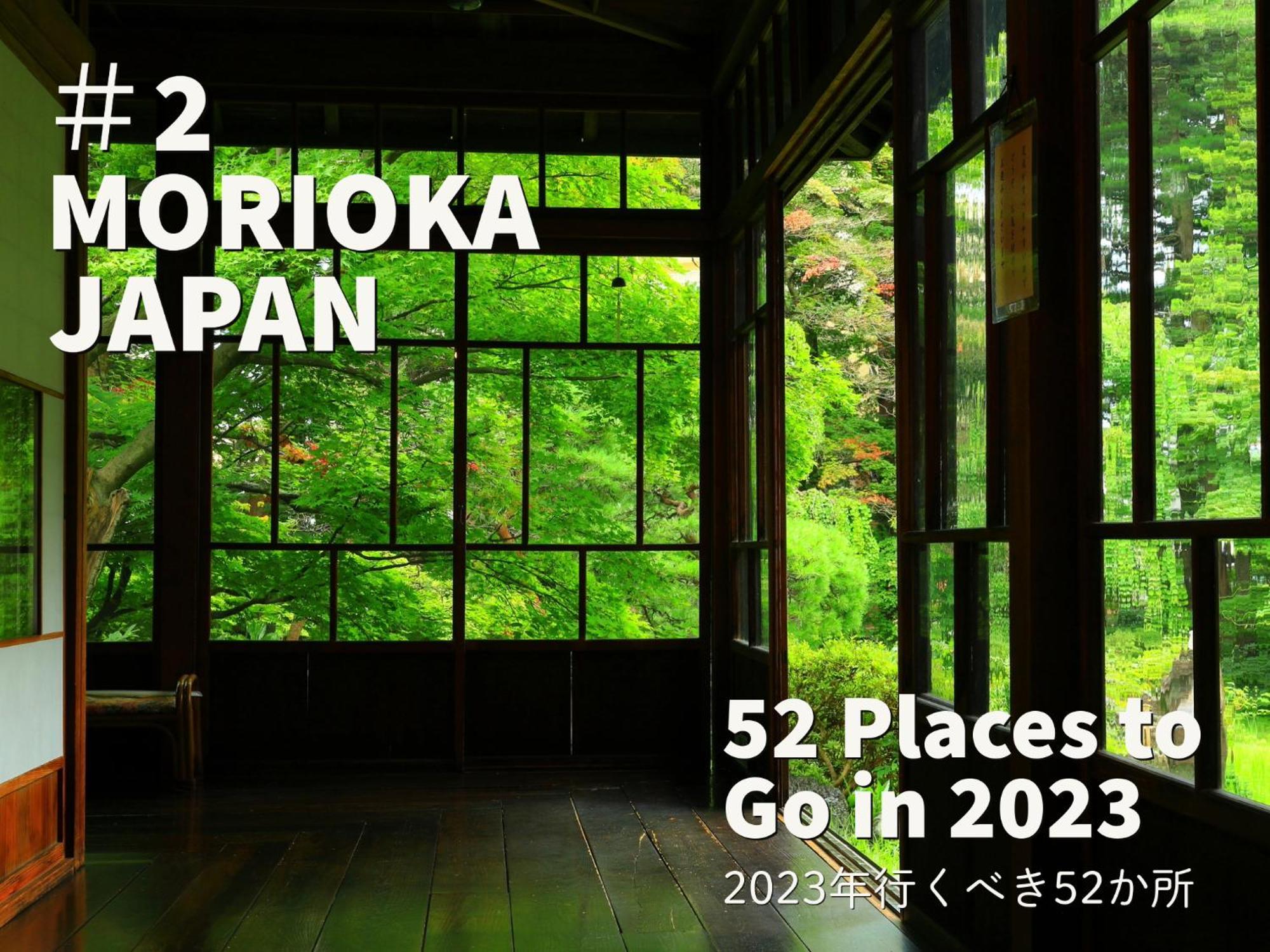 Restay Morioka - Adult Only Kültér fotó